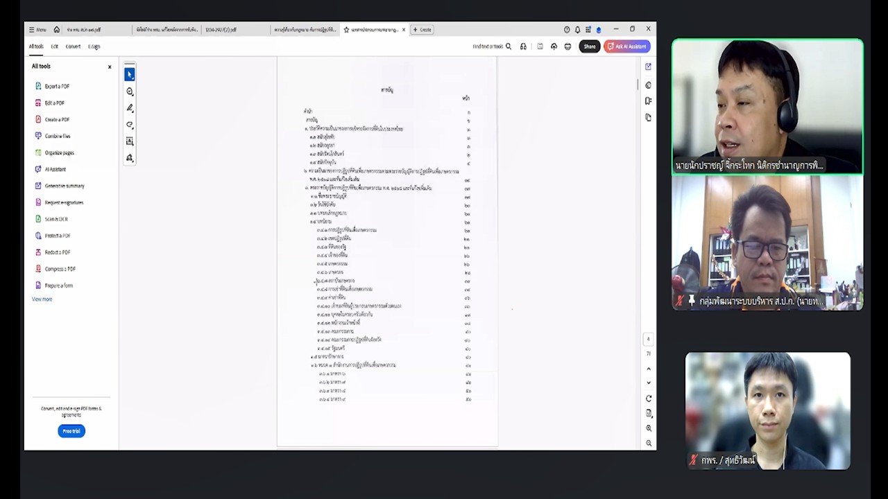 title - เข้าร่วมรับฟังการบรรยายกฎหมายว่าด้วยการปฏิรูปที่ดินเพื่อเกษตรกรรม ครั้งที่ 1 “Unit School” ผ่านสื่ออิเล็กทรอนิกส์ (ผ่านระบบออนไลน์ Zoom Meeting)